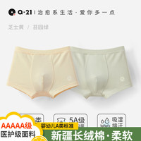 Q21儿童内裤棉质A类中大童棉质5A抑菌裆部不夹pp宝宝平角四角裤2条装 男平角-芝士黄/苔园绿 120cm(适合体重约36~43斤)