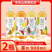 农夫山泉 茶π 900ml*2 大瓶