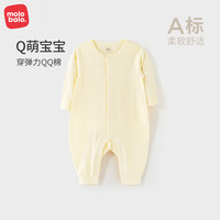 麦拉贝拉婴儿连体衣棉春秋季宝宝儿童柔软弹力坑条哈衣爬服装a类 黄色 80