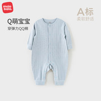 麦拉贝拉婴儿连体衣棉春秋季宝宝儿童柔软弹力坑条哈衣爬服装a类 蓝色 59
