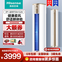 Hisense 海信 2匹一级能效手机操控智能自清洁KFR-50LW/E500-A1(1P60)