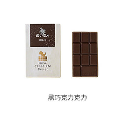 白色恋人 日本北海道白色恋人ISHIYA板巧纯可可脂黑白板巧克力