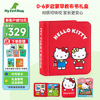 my first book早教布书蒙特梭利儿童玩具hello kitty联名土豪书潮玩礼盒 凯蒂猫红色(1-6岁)生活技能提升