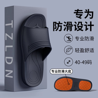 利达妮(TZLDN)专业防滑拖鞋女士夏季2024室内家居浴室洗澡不臭脚凉拖男 藏青 42-43 (适合41-42码)