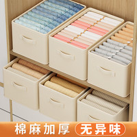 昂图内衣收纳盒衣服裤子抽屉式子衣柜衣物内裤用品整理箱子收纳箱 米白超大号-2个装【加厚无异味】