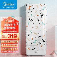 Midea 美的 烘干机家用干衣机烘衣机衣服烘干机布罩类烘干衣柜内裤内衣消毒机