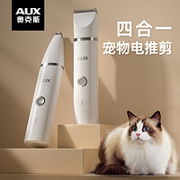 AUX 奥克斯 宠物剃毛器猫咪剃脚毛器猫脚底修剪狗狗剪毛专用神器电推剪