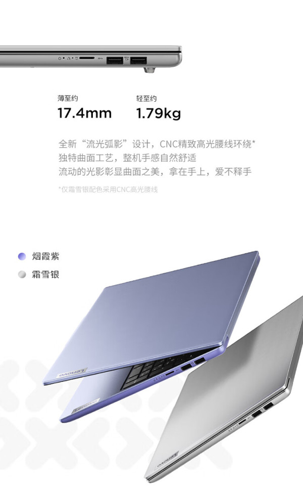 联想 笔记本电脑小新15超薄本 高性能标压英特尔酷睿i5 15