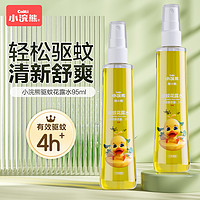 coati 小浣熊 胖小鸭驱蚊花露水95ml*2瓶便携瓶装喷雾艾草香型防蚊 hd