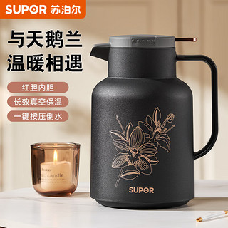 苏泊尔（SUPOR）保温壶家用大容量水壶玻璃内胆热水瓶暖水壶宿舍办公室 橡果黑 1.45L