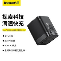 BASEUS 倍思 20W充电器折叠插脚氮化镓快充头套装iPhone14适用苹果13手机