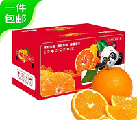 语博 【现摘新鲜】四川青见果冻橙 10斤装 单果80+