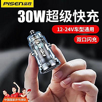 PISEN 品胜 车载充电器迷你汽车点烟器转换插头双usb车充苹果快充头华为