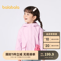 巴拉巴拉 儿童外套2024男童春装女童外套洋气连帽宝宝童装潮 粉红60006 100cm
