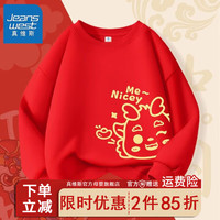 真维斯新年亲子装一家三口2024龙年红色卫衣高端母女装拜年服薄款 【春秋款】125 S