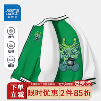 真维斯童装儿童棒球服外套2024春秋男童运动服上衣中大童百搭 【棒球服外套】绿色（线条龙） 130