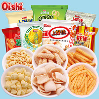 Oishi 上好佳 鲜虾片80袋田园薯片洋葱圈薯条番茄味玉米卷追剧零食大礼包