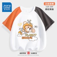 真维斯童装男童时尚T恤2024儿童鸳鸯短袖中大童纯棉夏装半袖 【鸳鸯短袖05】灰橘 150