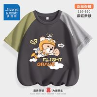 真维斯童装男童时尚T恤2024儿童鸳鸯短袖中大童纯棉夏装半袖 【鸳鸯短袖13】灰绿 140
