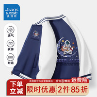 真维斯童装儿童棒球服外套2024春秋男童运动服上衣中大童百搭 【棒球服外套】藏青（宇航员） 160