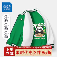 真维斯童装儿童棒球服外套2024春秋男童运动服上衣中大童百搭 【棒球服外套】绿色（熊猫） 140