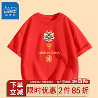 真维斯儿童新年亲子装2024年国潮红色纯棉打底衫一家三口短袖T恤 【棉Hia短袖fuHay】ji36 M