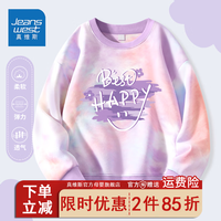 真维斯童装儿童卫衣春秋款小女孩宽松打底衫2024女孩扎染衣服百搭 【扎染卫衣】粉紫(快乐) 150