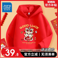 真维斯童装男童红色卫衣女大童龙年春秋款连帽上衣儿童喜庆拜年服 【春款连帽】红色 K舞醒狮龙 160