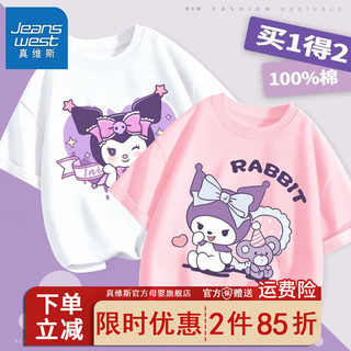真维斯儿童短袖纯棉t恤中大童2024夏季上衣女孩夏装女童半袖 【dh两件装r4QW短袖】hs23 140