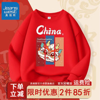 真维斯新年亲子装一家三口2024龙年红色卫衣高端母女装拜年服薄款 【春秋款】123 130cm