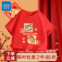 真维斯儿童新年红色短袖2024年龙年男童女童国风时尚潮流中大童T恤 【短袖】红（喜乐） 120