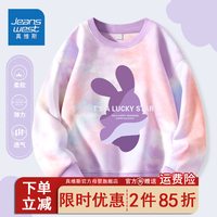 真维斯童装儿童卫衣春秋款小女孩宽松打底衫2024女孩扎染衣服百搭 【扎染卫衣】粉紫(幻影飞兔) 140