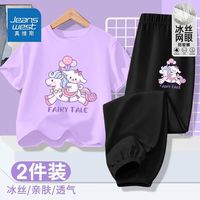 真维斯女童套装夏季薄款女孩速干防蚊裤2024纯棉儿童短袖夏装 宽松透气套装uhgdf09 110