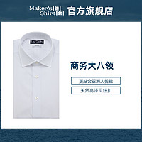 kamakurashirts 镰仓衬衫男修身商务长袖衬衣kamakurashirts日本制