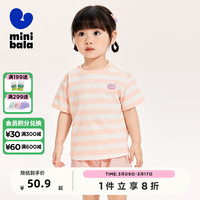 迷你巴拉 MINI BALA 巴拉男童女童短袖T恤纯棉透气柔软亲肤宝宝婴童条纹短T 白红色调00416 80cm
