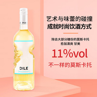 帝力（DILE）意大利 天使之手 冰白葡萄酒 莫斯卡托起泡酒气泡酒 整箱6支装