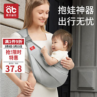 爱贝迪拉 婴儿背带宝宝新生儿前抱横抱式多功能轻便透气解放双手抱娃神器