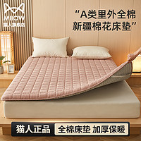 Miiow 猫人 乳胶床垫软垫家用榻榻米海绵垫褥子宿舍学生单人租房专用地铺睡垫