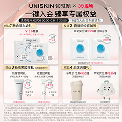 UNISKIN 优时颜 冷光精华抗皱紧致保湿修护舒缓精华液 30ml