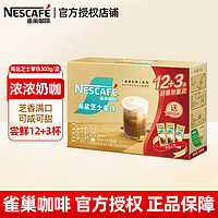 Nestlé 雀巢 Nestle）咖啡速溶咖啡粉 速溶奶咖 冲调饮品 金牌馆藏系列 12条*1盒