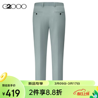 G2000【四面弹性】G2000男装SS24商场柔软弹性凉感西服【套装】 3M透气四面弹-天蓝色斜纹时尚 31