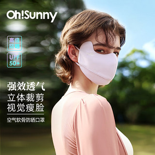 OhSunny护眼角防晒口罩女全脸立体透气防紫外线遮阳面罩 云朵粉 均码