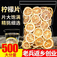 可尝 柠檬片100g 泡茶泡水柠檬茶新鲜 维C柠檬50克