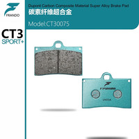 Frando 车力屋 刹车片 适用HF2/HF6/FR6/HF8/F101(R/Vespa)卡钳 CT30075一组