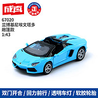 CAIPO 彩珀 成真合金小车3-6岁儿童回力车模型玩具生日礼物 1:43兰博基尼敞篷