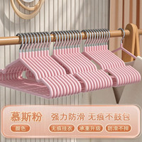 初舍日式衣架家用挂衣100个宿舍防滑无痕晾衣挂晒衣服撑子防肩角 特粗款70g【慕斯粉】 30个