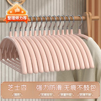 初舍日式衣架家用挂衣100个宿舍防滑无痕晾衣挂晒衣服撑子防肩角 纳米无痕+防滑(芝士杏) 100个
