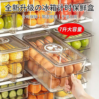家の物语（KATEI STORY）7L大容量厨房冰箱收纳盒食品级储物盒密封计时冷冻鸡蛋盒 大号冰箱收纳盒淡茶色【7L*1个】