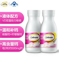 Caltrate 钙尔奇 钙维生素D软胶囊90粒28粒x3盒