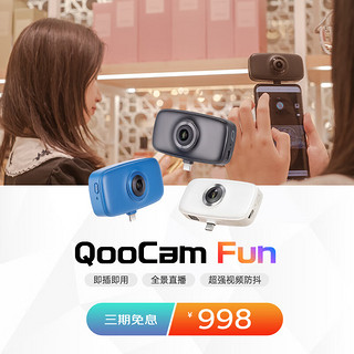 KanDao 看到科技 QooCam FUN 全景Vlog防抖相机 黑色